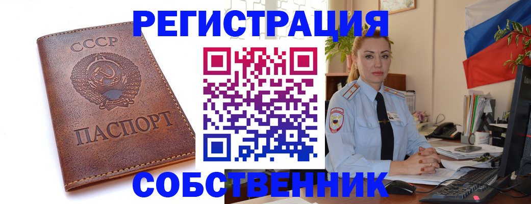 прописка паспорт в Йошкар-Оле