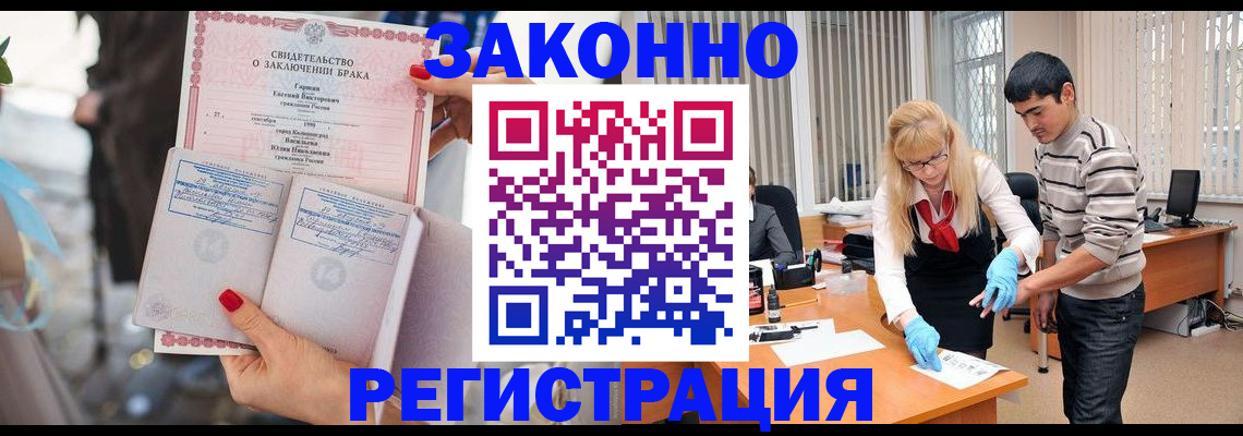 временная регистрация купить в Йошкар-Оле