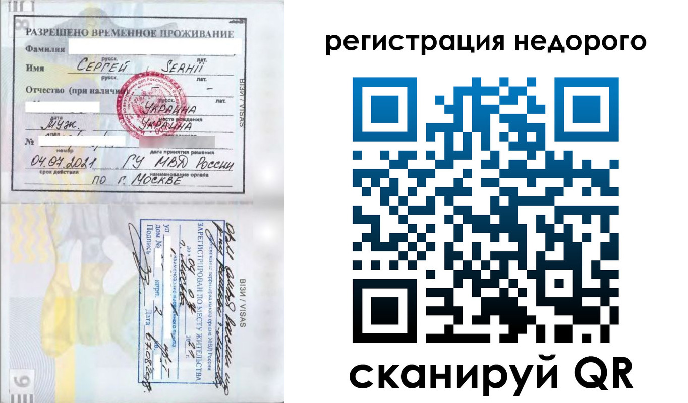 временная регистрация собственник в Йошкар-Оле