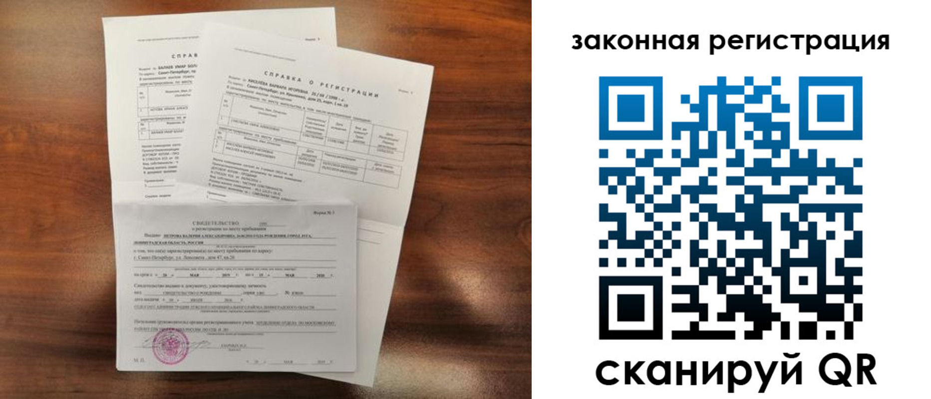 прописка паспорт в Йошкар-Оле