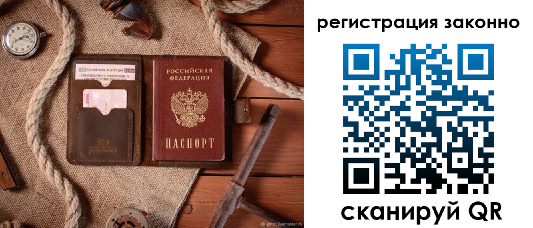 регистрация в Йошкар-Оле