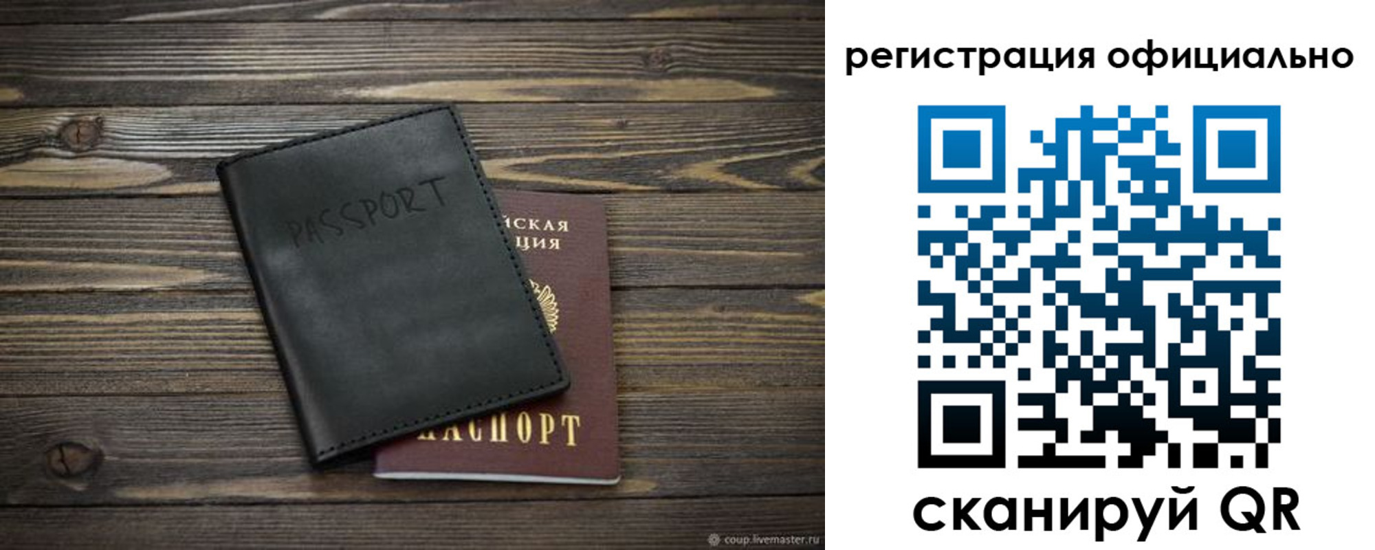 регистрация в Йошкар-Оле