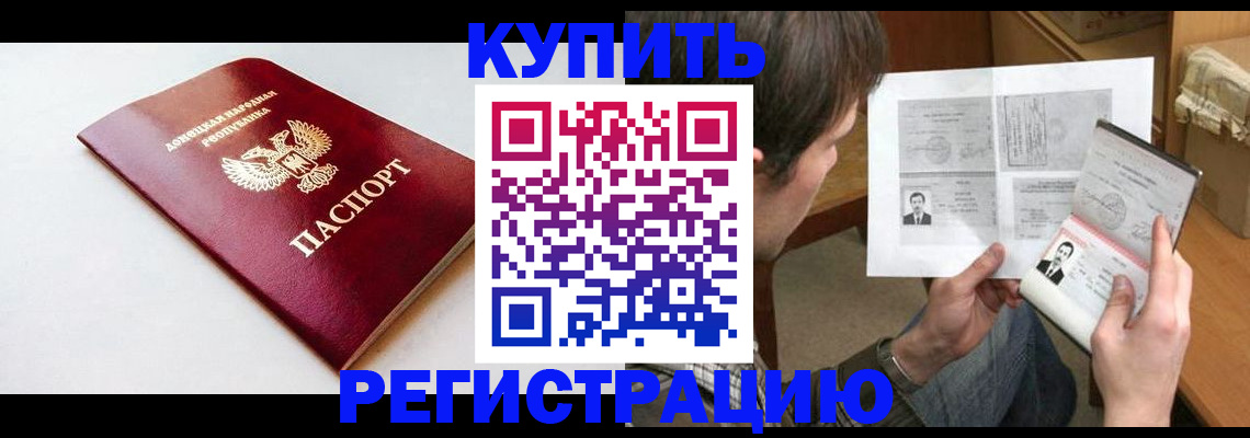 временная регистрация в квартире в Йошкар-Оле