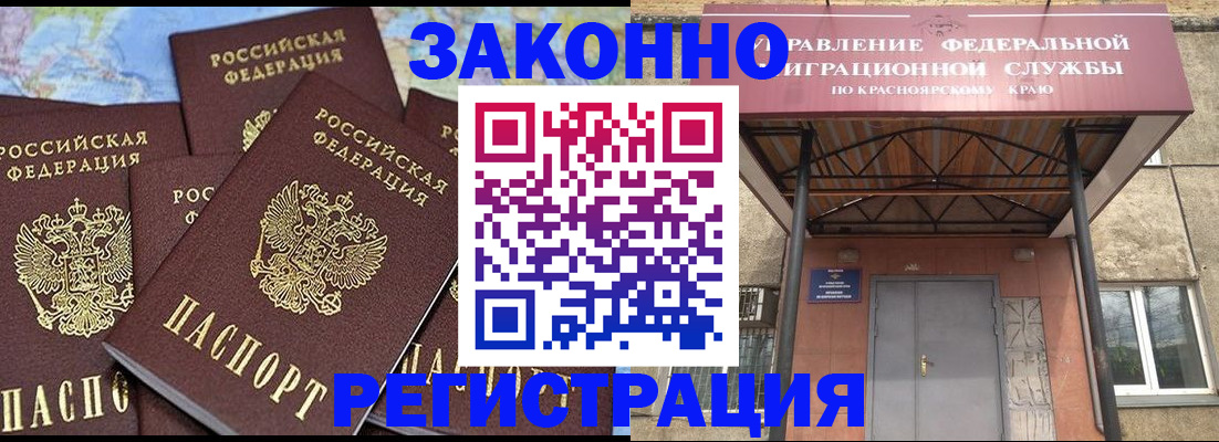 прописка законно в Йошкар-Оле