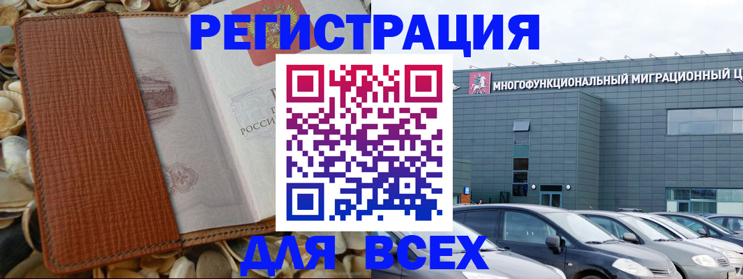 прописка иностранных граждан в Йошкар-Оле